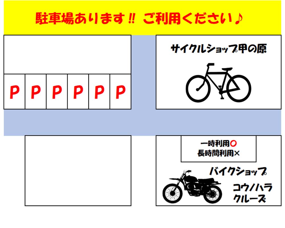 アクセスマップ