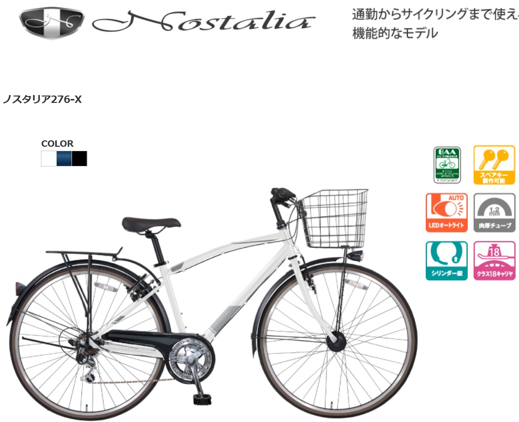 クロスバイク 27インチ 6段変速 オートライト 八王子のサイクル バイクショップ 甲の原 コウノハラ