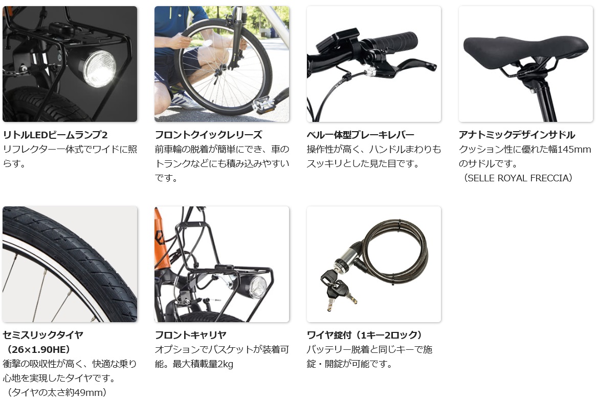 ハリヤ 自転車 フロント ２段