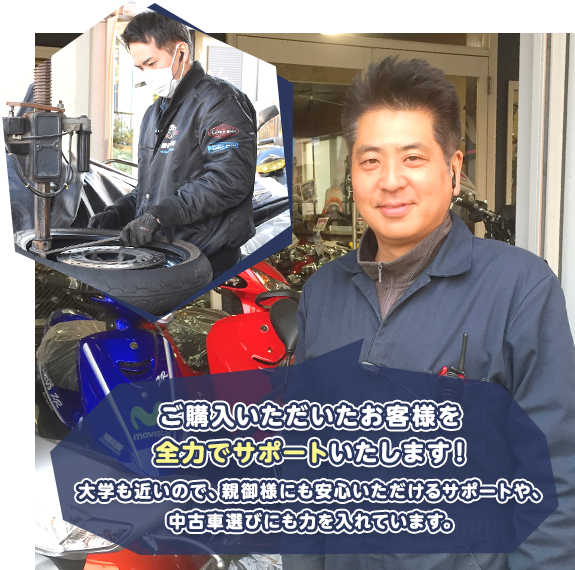 地域に根差して50年!自転車のことなら何でもおまかせください!