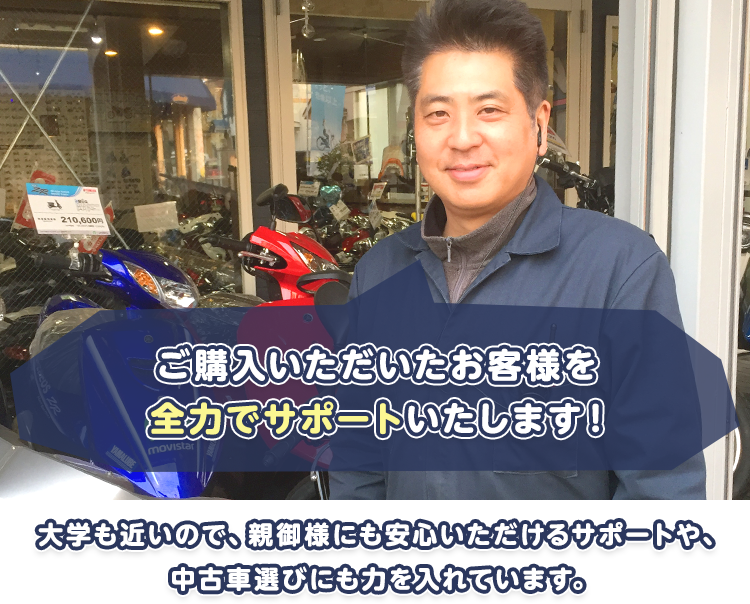 地域に根差して50年!自転車のことなら何でもおまかせください!